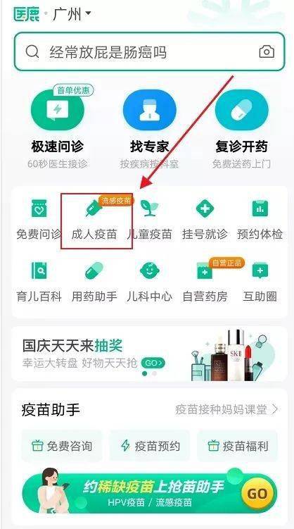 廣州九崴HPV疫苗預(yù)約明日開啟，下午兩點(diǎn)準(zhǔn)時開搶