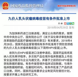 重磅好消息 九價宮頸癌疫苗即將落地上海，16至26歲女性迎來健康福音