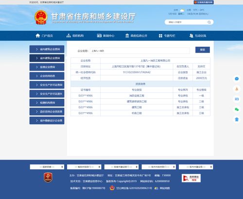 上海九一消防工程有限公司成功完成省外入甘建筑業企業基本信息報送與備案